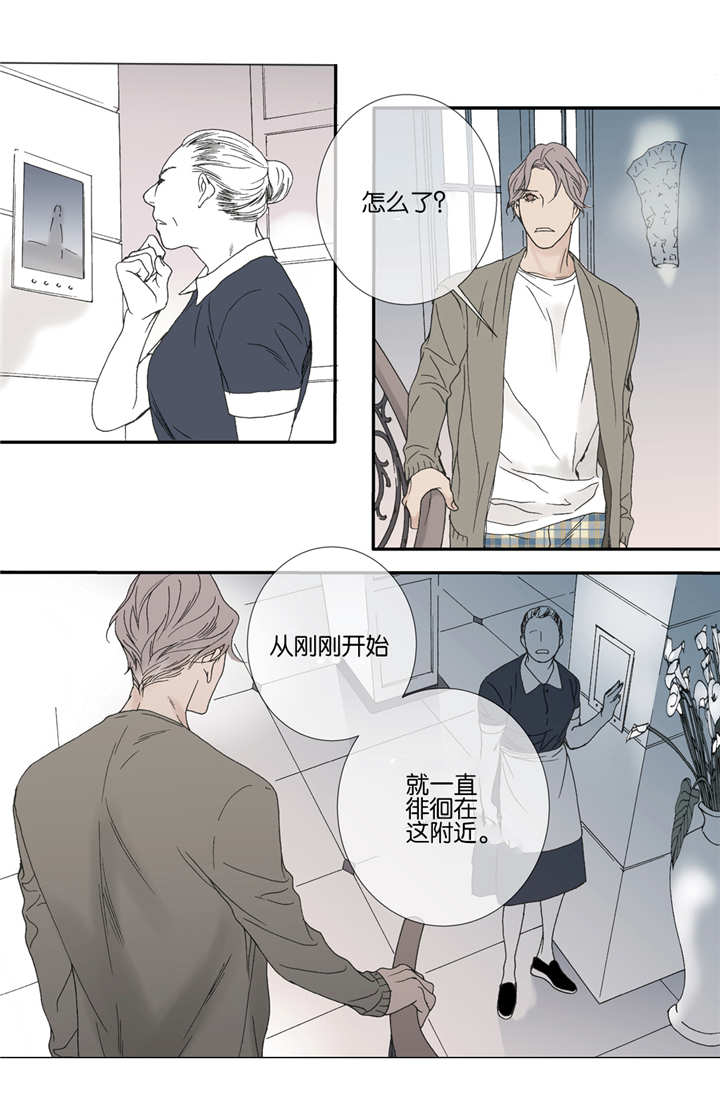 野兽都该死漫画,第39话1图
