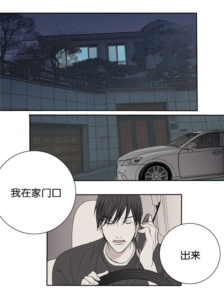 野兽都该死漫画,第15话1图