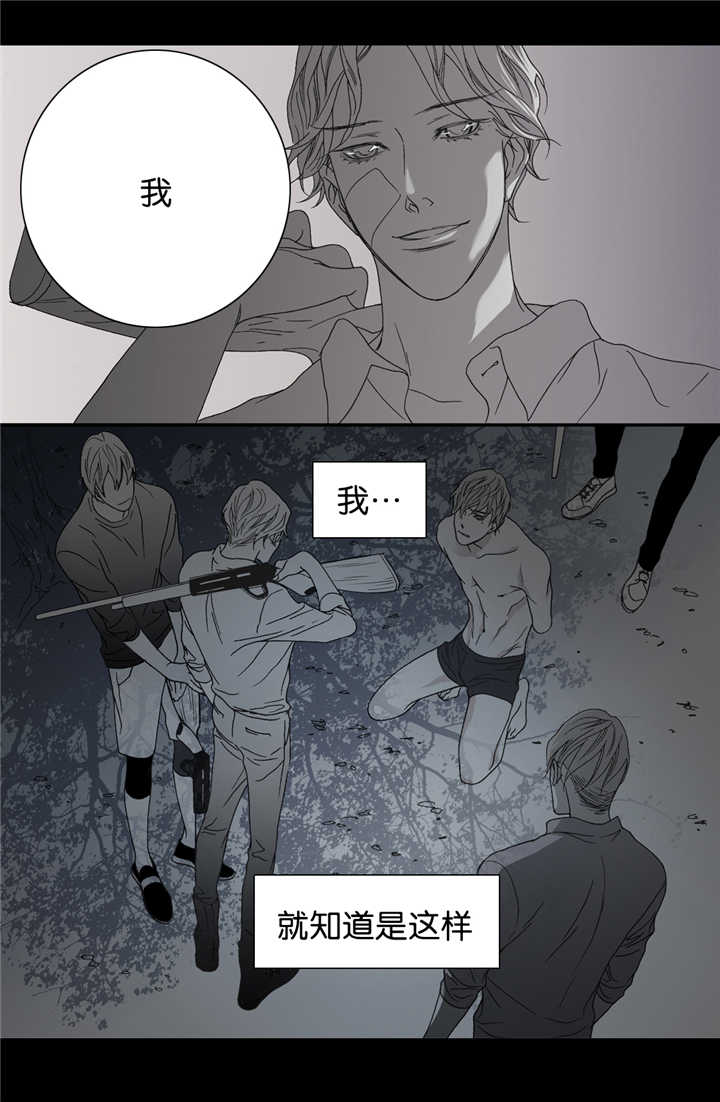 野兽都该死漫画,第18话1图