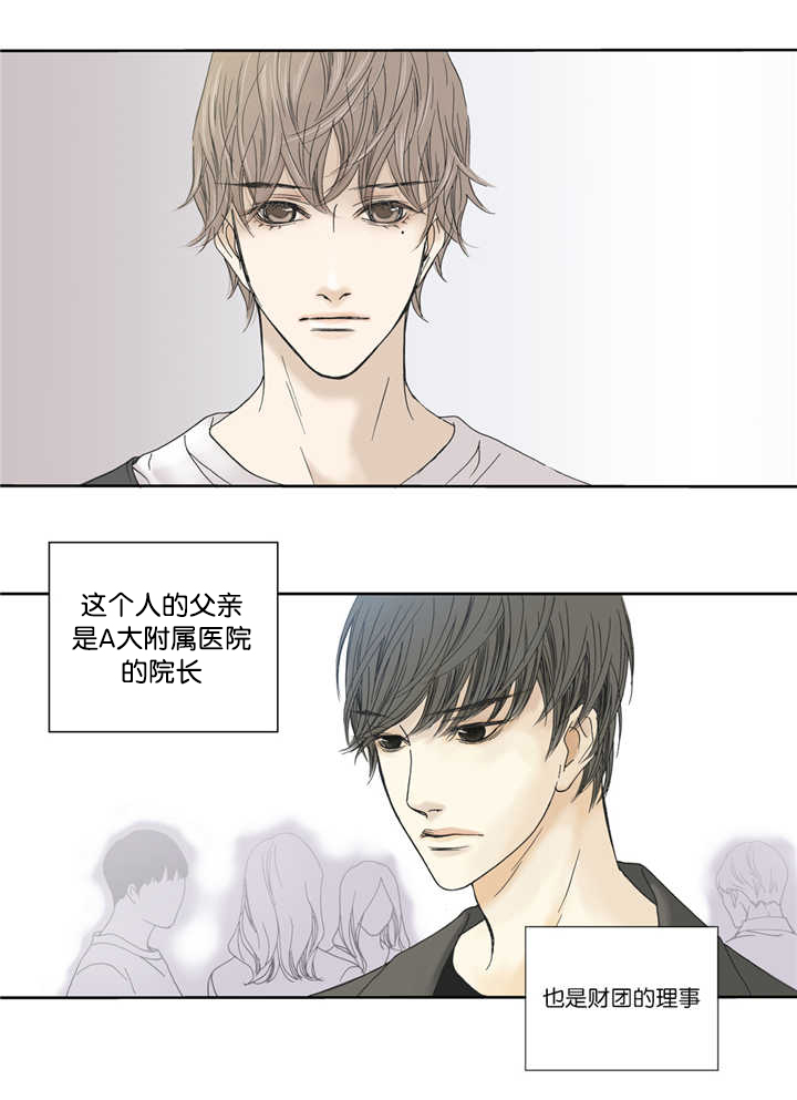 野兽都该死漫画,第1话1图