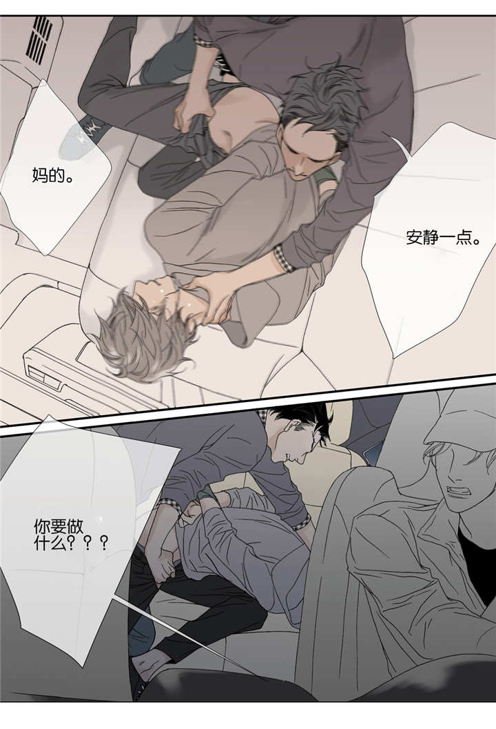 野兽都该死漫画,第41话1图