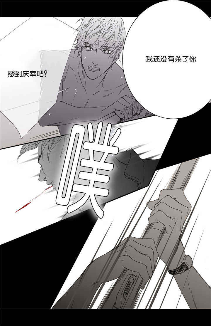 野兽都该死漫画,第19话1图
