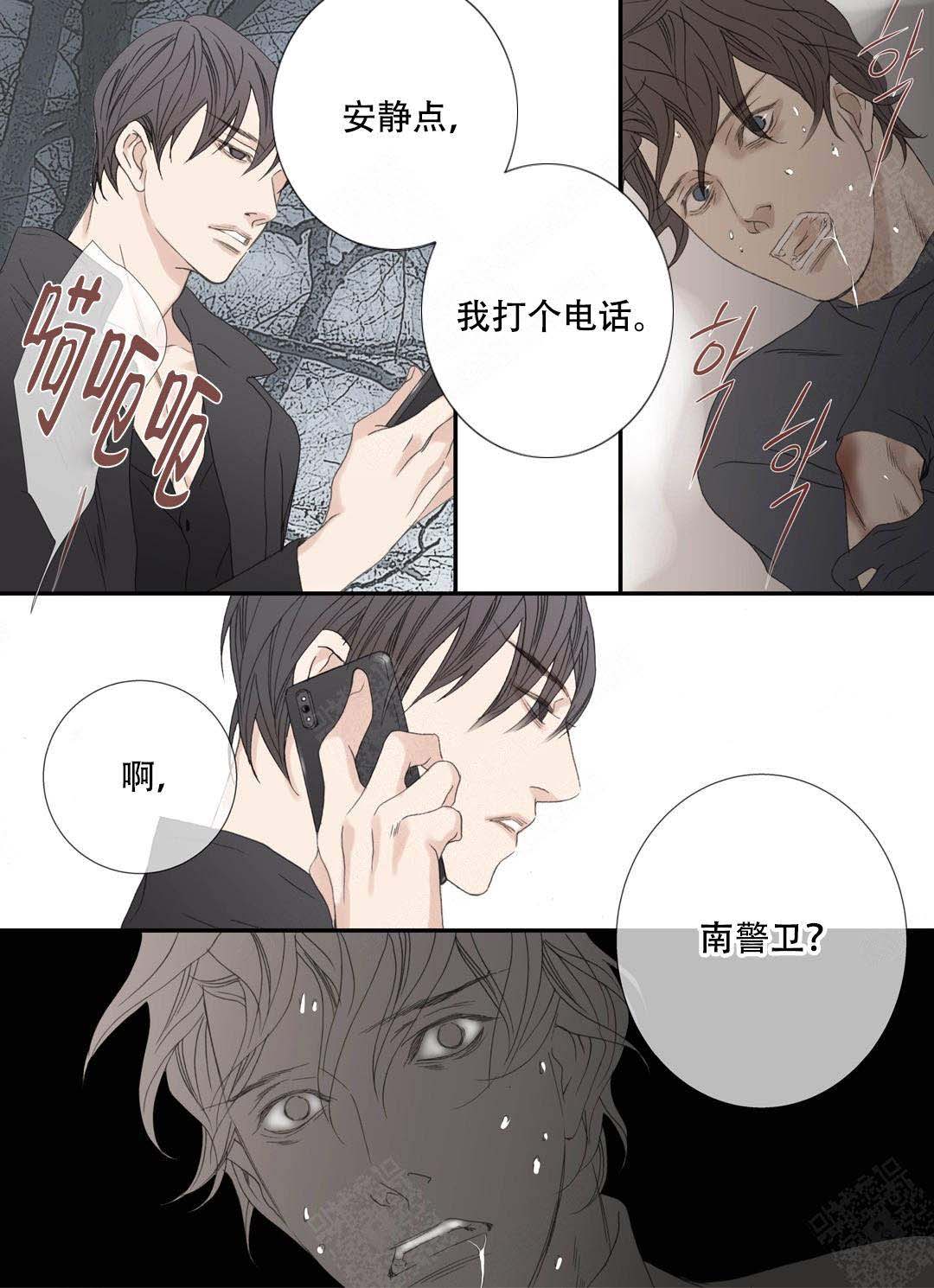 野兽都该死漫画,第93话2图