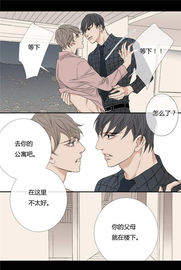 野兽都该死漫画,第68话1图