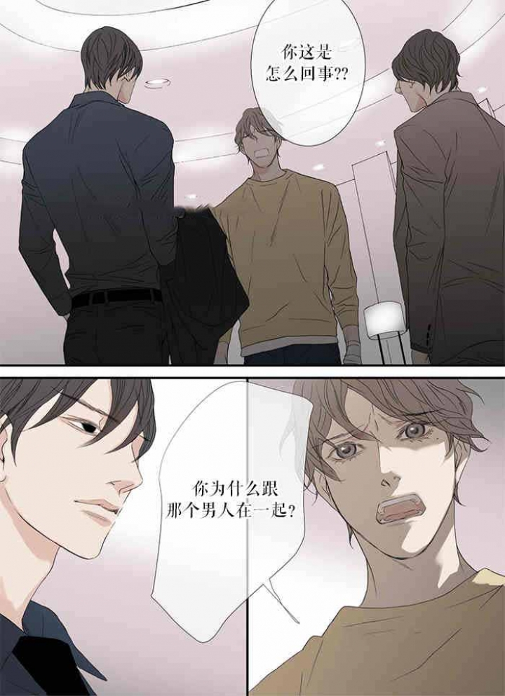 野兽都该死漫画,第80话2图