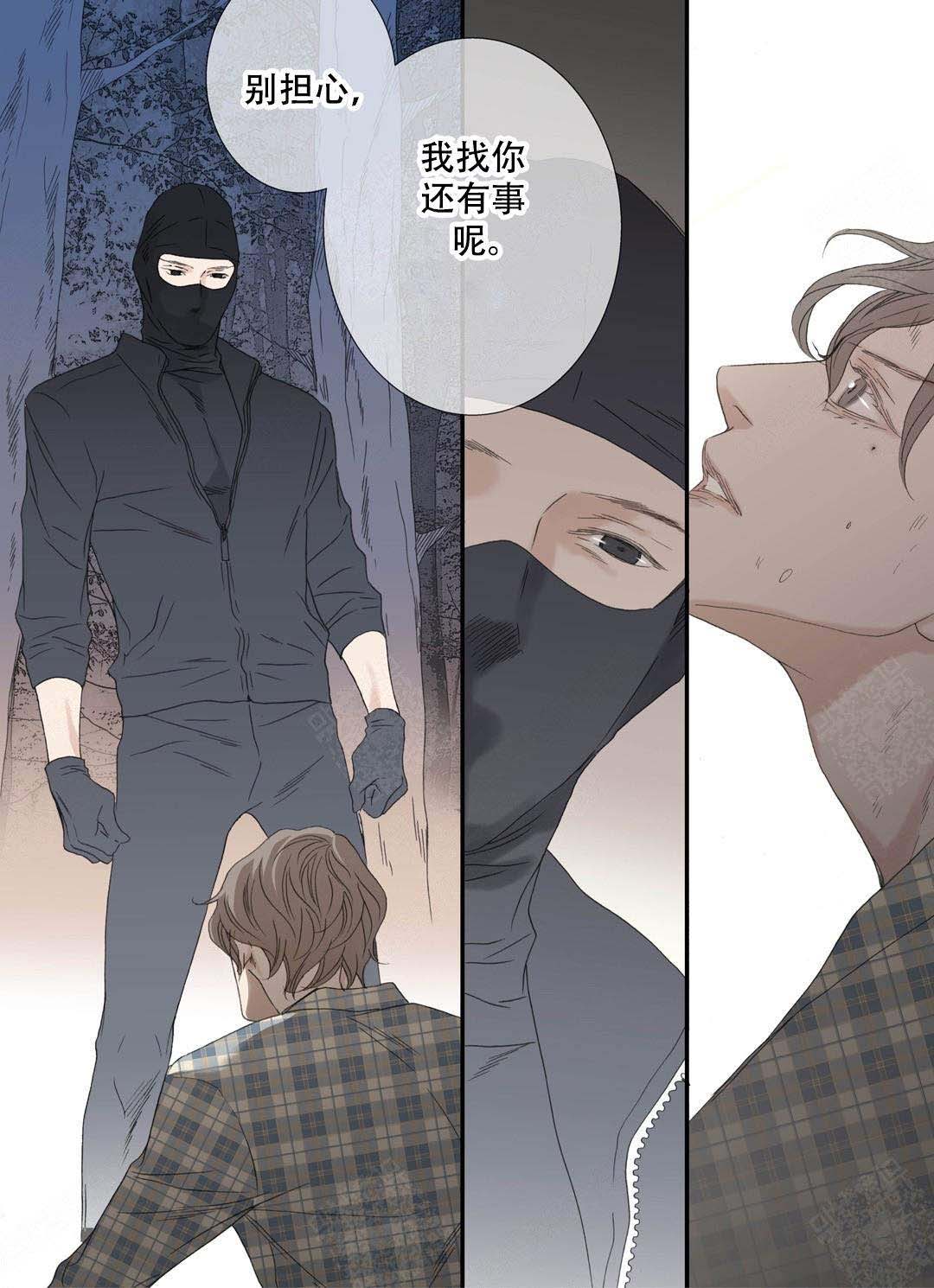 野兽都该死漫画,第90话2图