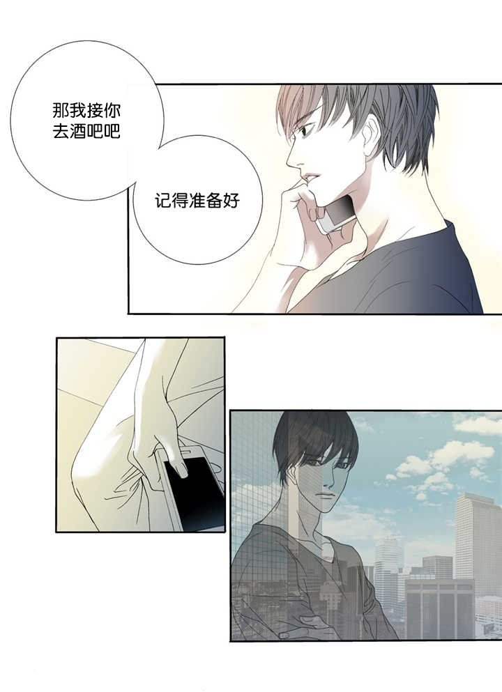 野兽都该死漫画,第4话2图