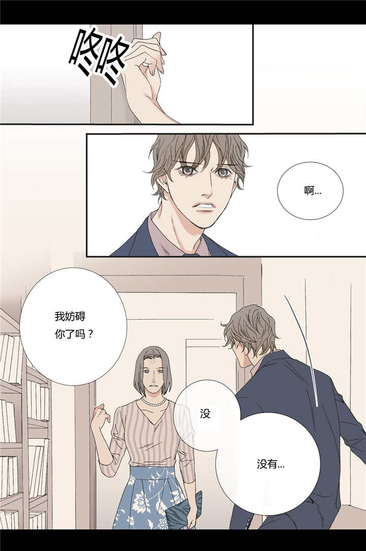 野兽都该死漫画,第68话2图