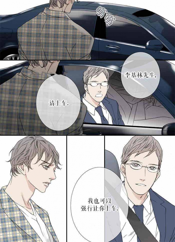 野兽都该死漫画,第81话2图