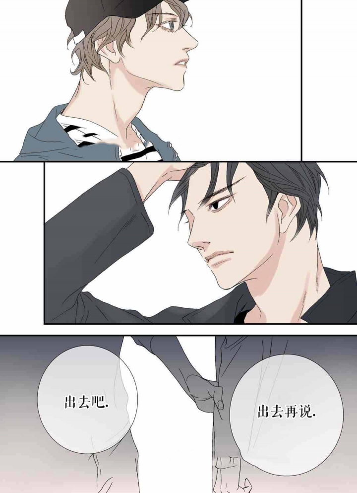 野兽都该死漫画,第78话1图