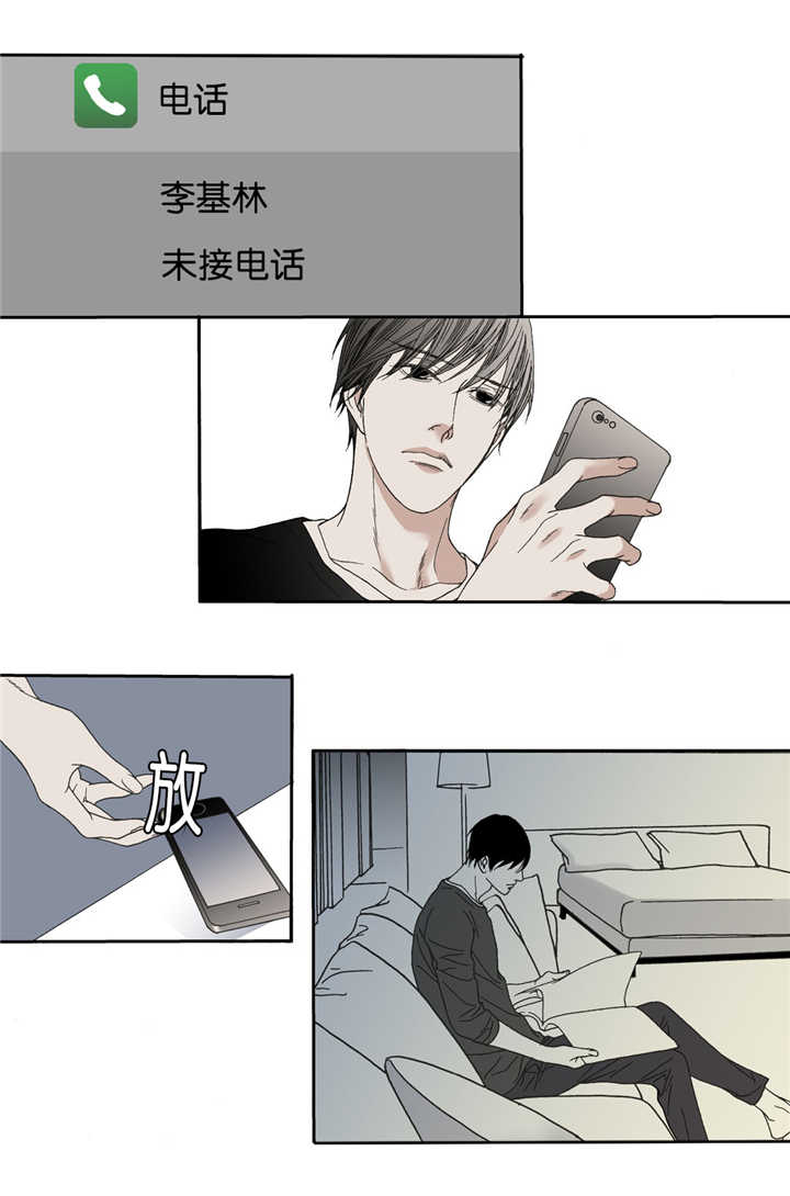 野兽都该死漫画,第14话1图