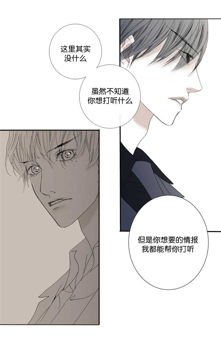 野兽都该死漫画,第5话1图
