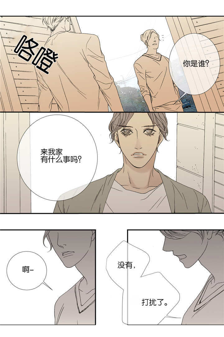 野兽都该死漫画,第39话2图