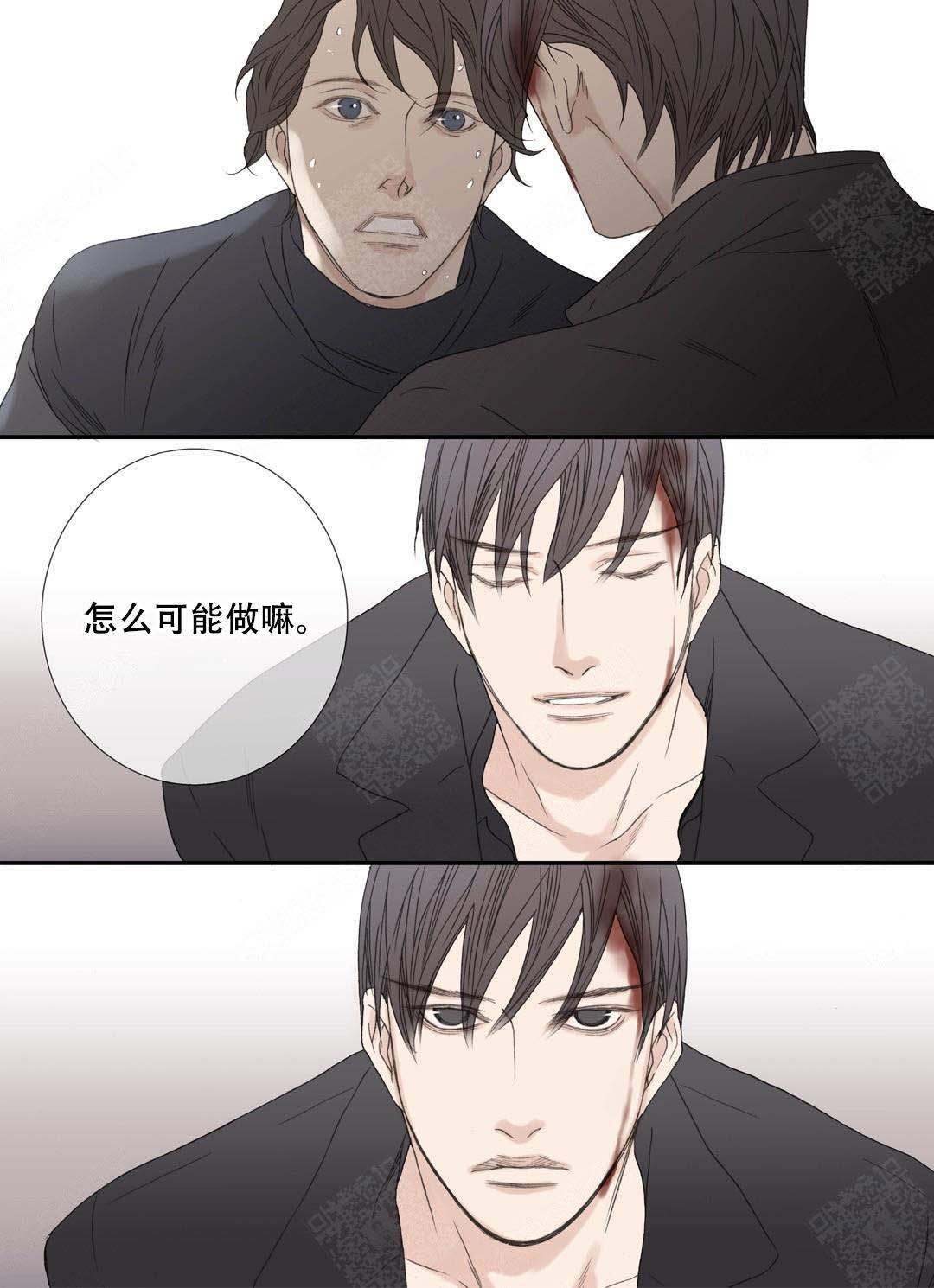 野兽都该死漫画,第92话1图