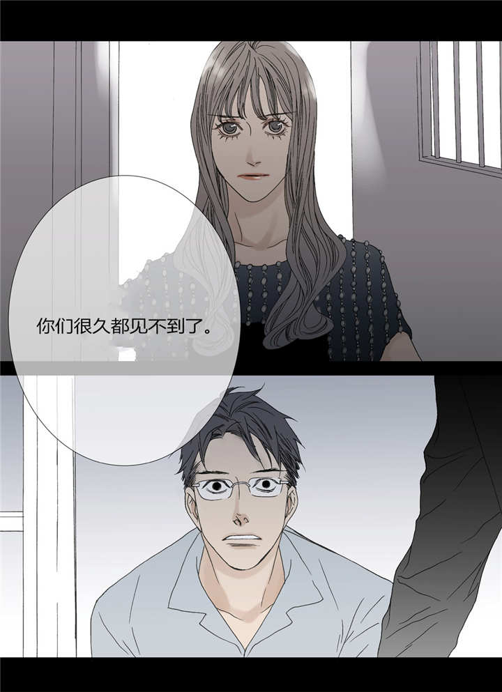 野兽都该死漫画,第44话1图