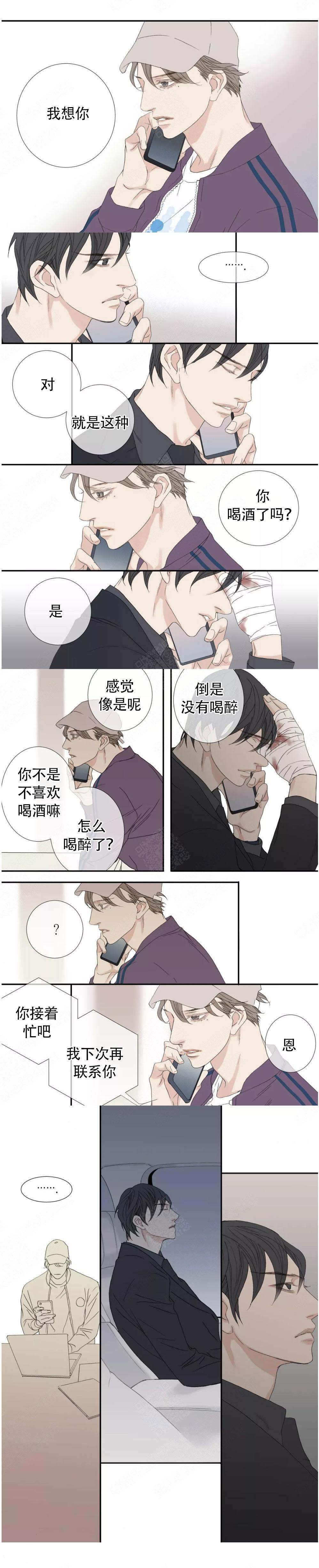 野兽都该死漫画,第109话1图