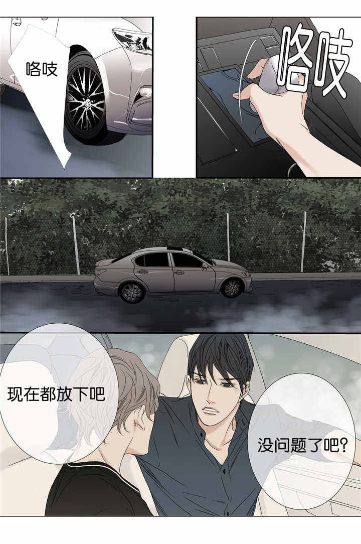 野兽都该死漫画,第63话2图