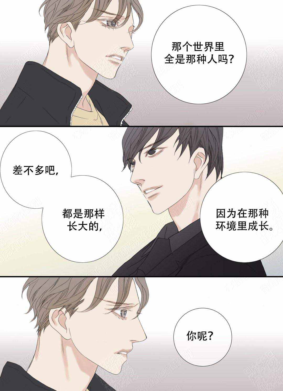 野兽都该死漫画,第102话1图