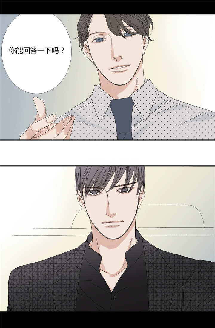 野兽都该死漫画,第69话1图