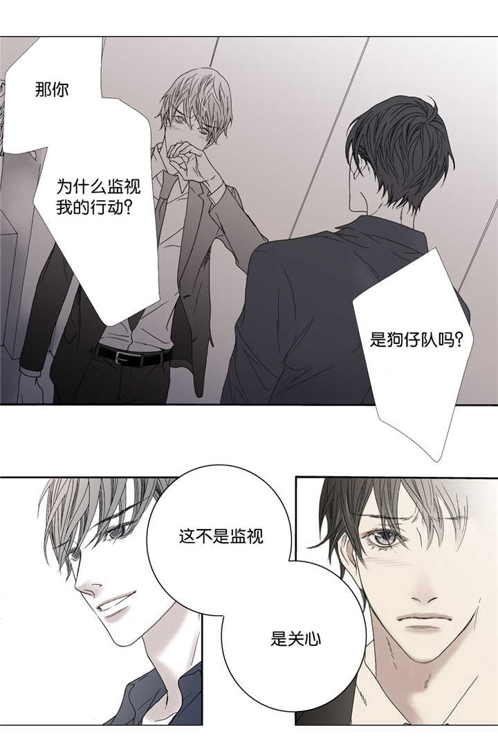 野兽都该死漫画,第11话1图