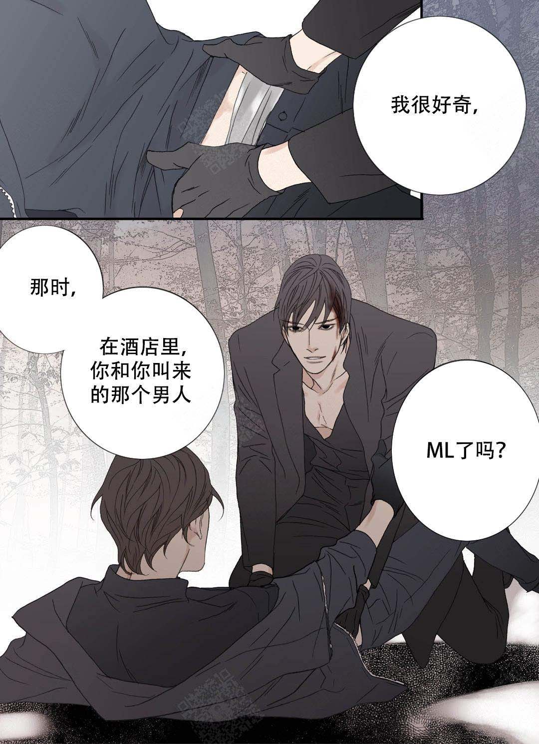 野兽都该死漫画,第92话2图
