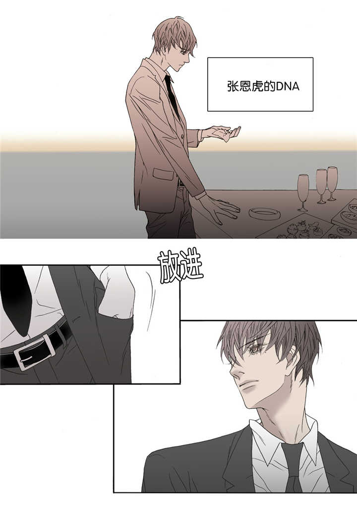 野兽都该死漫画,第11话1图