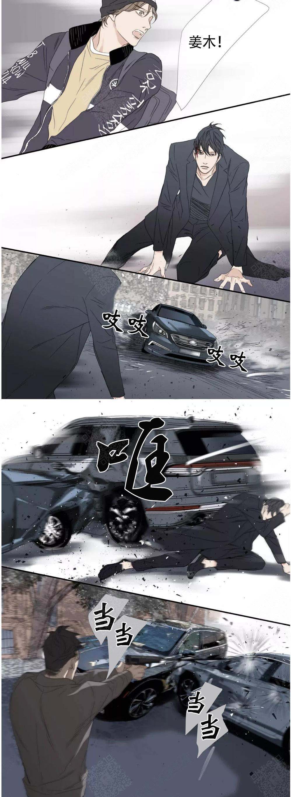 野兽都该死漫画,第111话1图