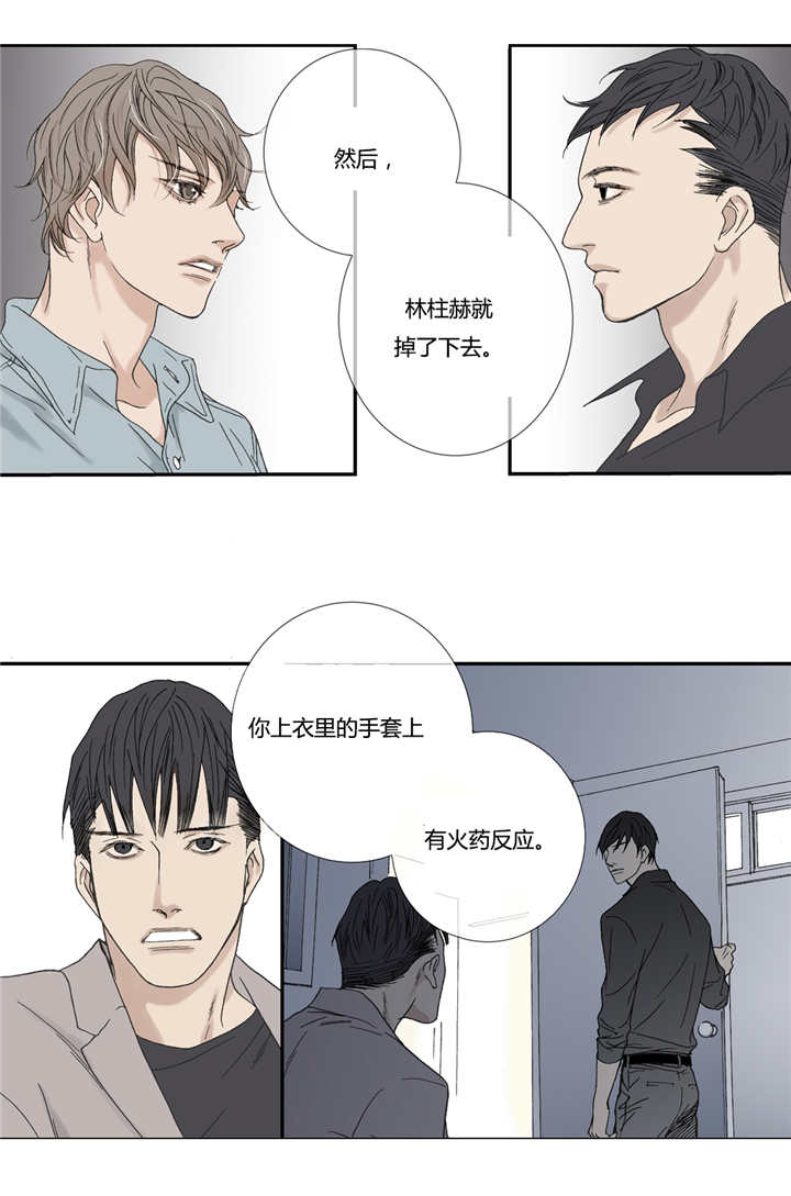 野兽都该死漫画,第56话1图