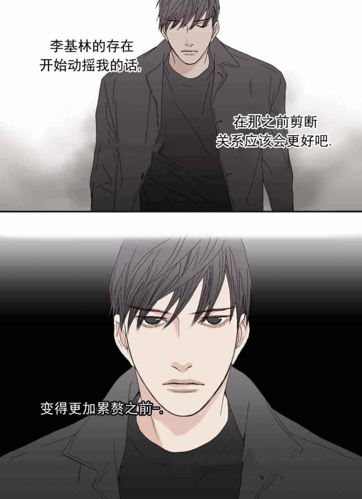 野兽都该死漫画,第78话1图