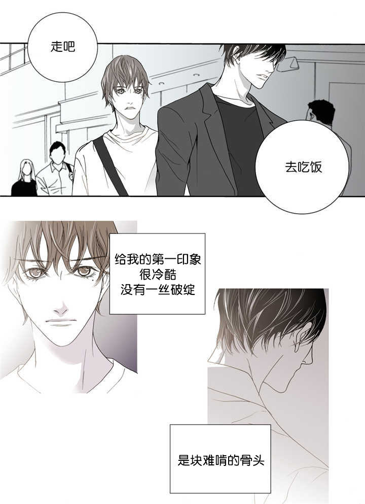 野兽都该死漫画,第2话1图