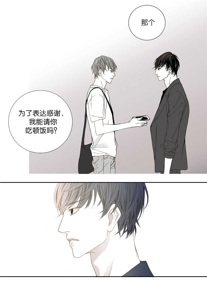 野兽都该死漫画,第1话1图