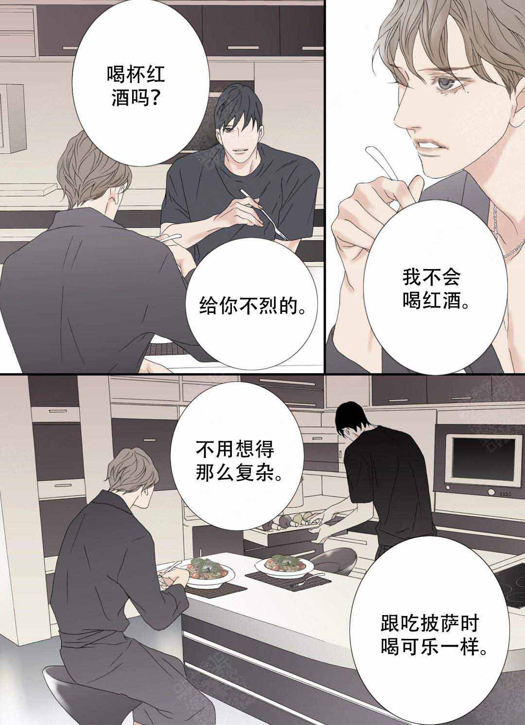 野兽都该死漫画,第97话2图