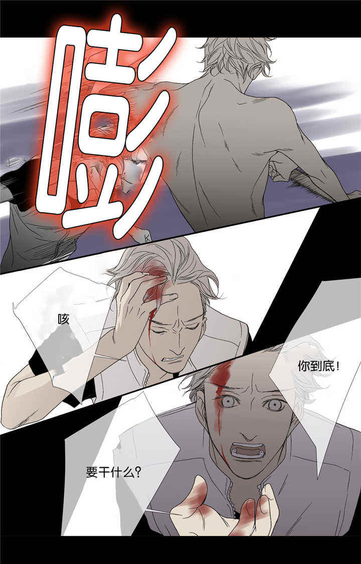 野兽都该死漫画,第19话2图