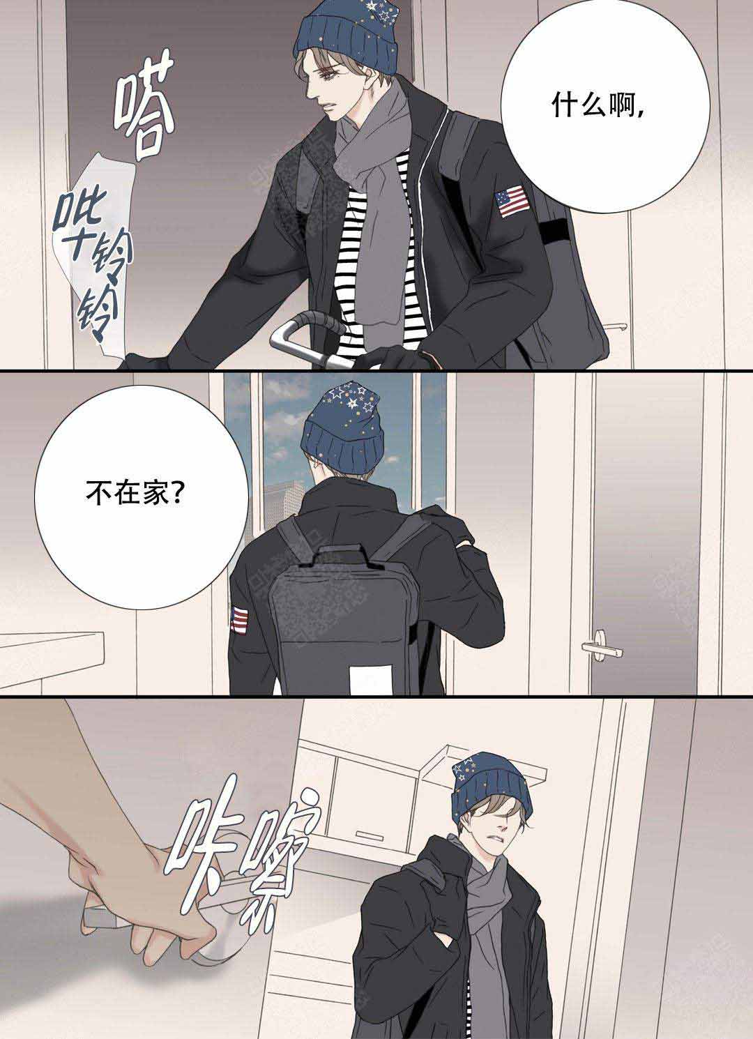 野兽都该死漫画,第101话2图