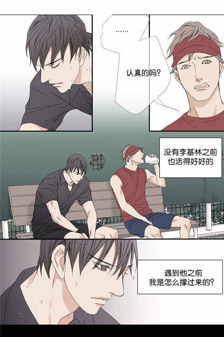 野兽都该死漫画,第62话2图