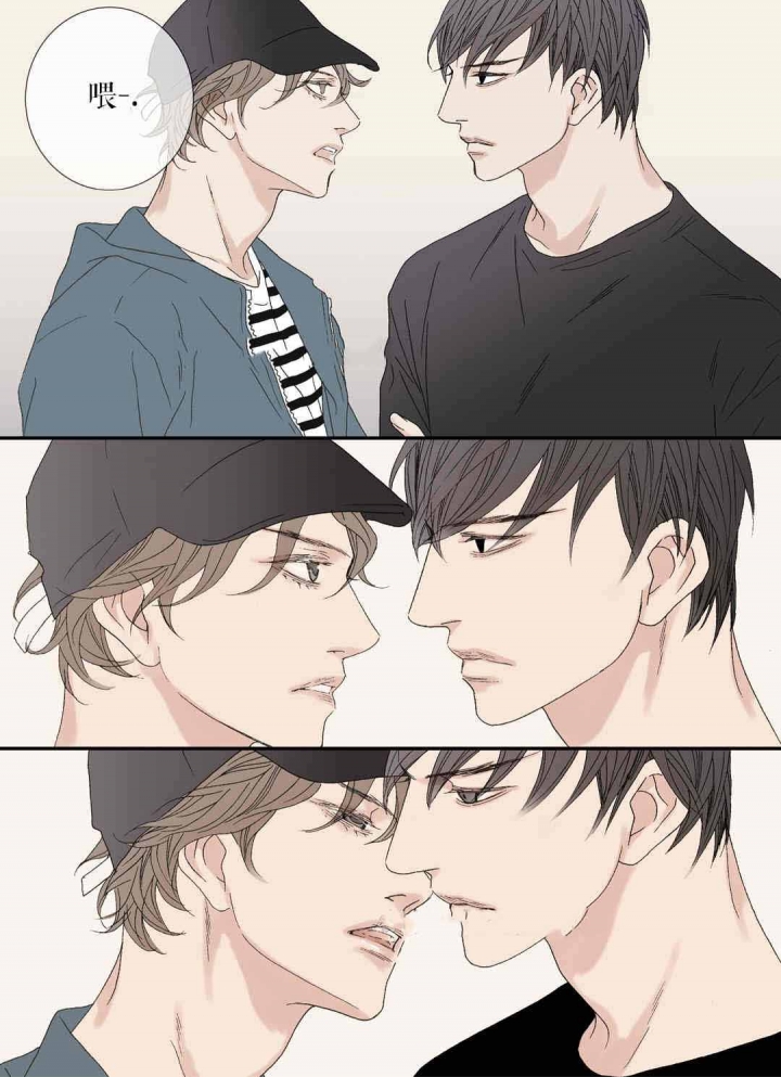 野兽都该死漫画,第79话2图