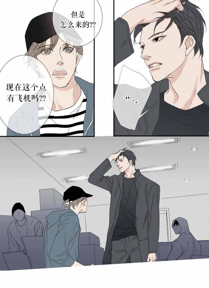 野兽都该死漫画,第78话2图
