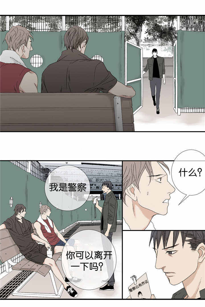 野兽都该死漫画,第62话2图