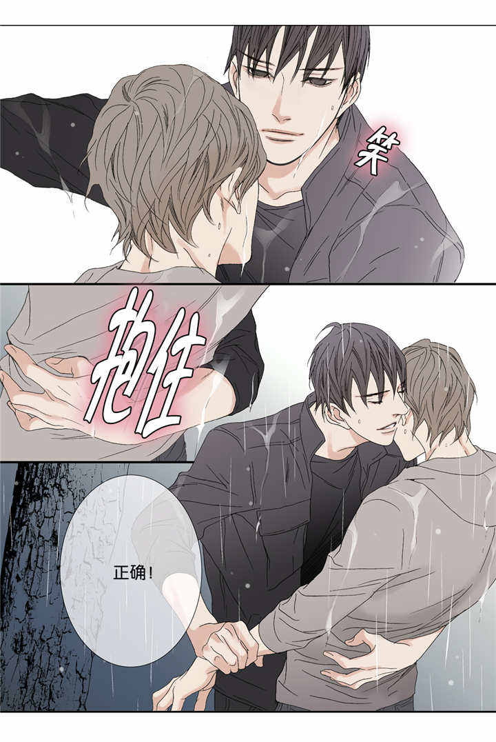 野兽都该死漫画,第60话2图