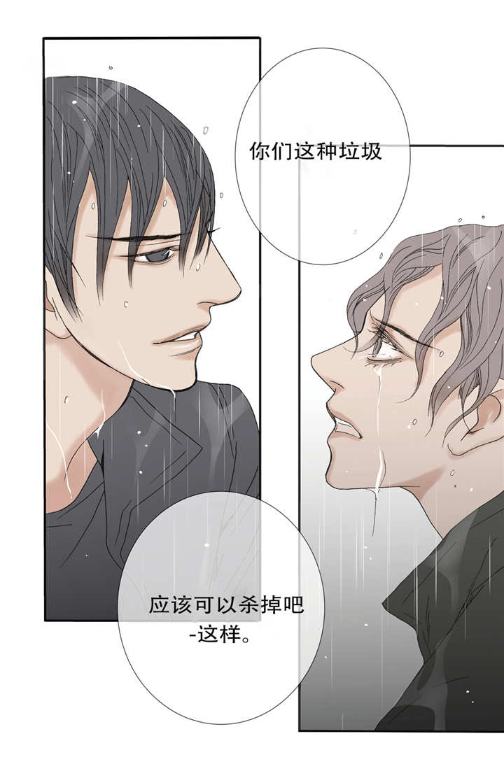 野兽都该死漫画,第46话2图