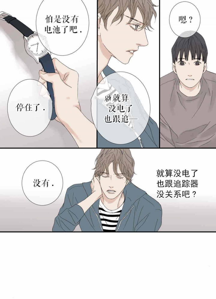 野兽都该死漫画,第75话1图