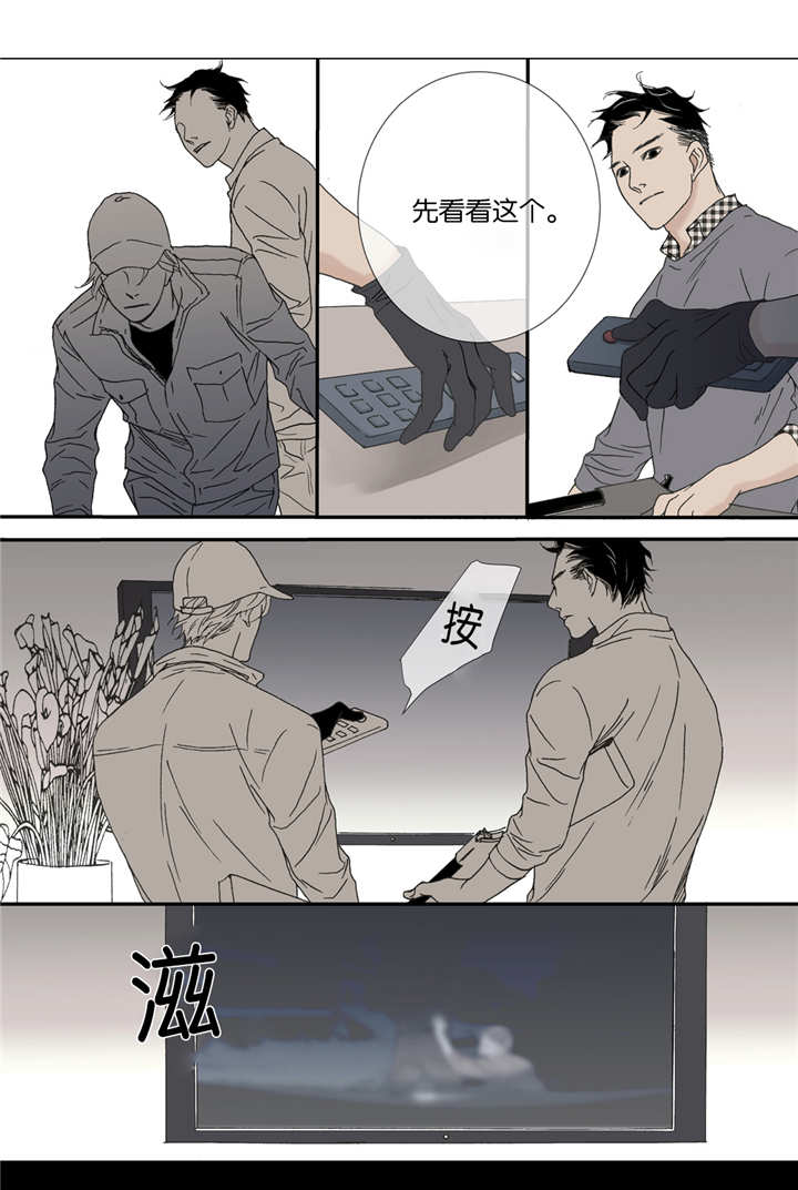 野兽都该死漫画,第41话2图