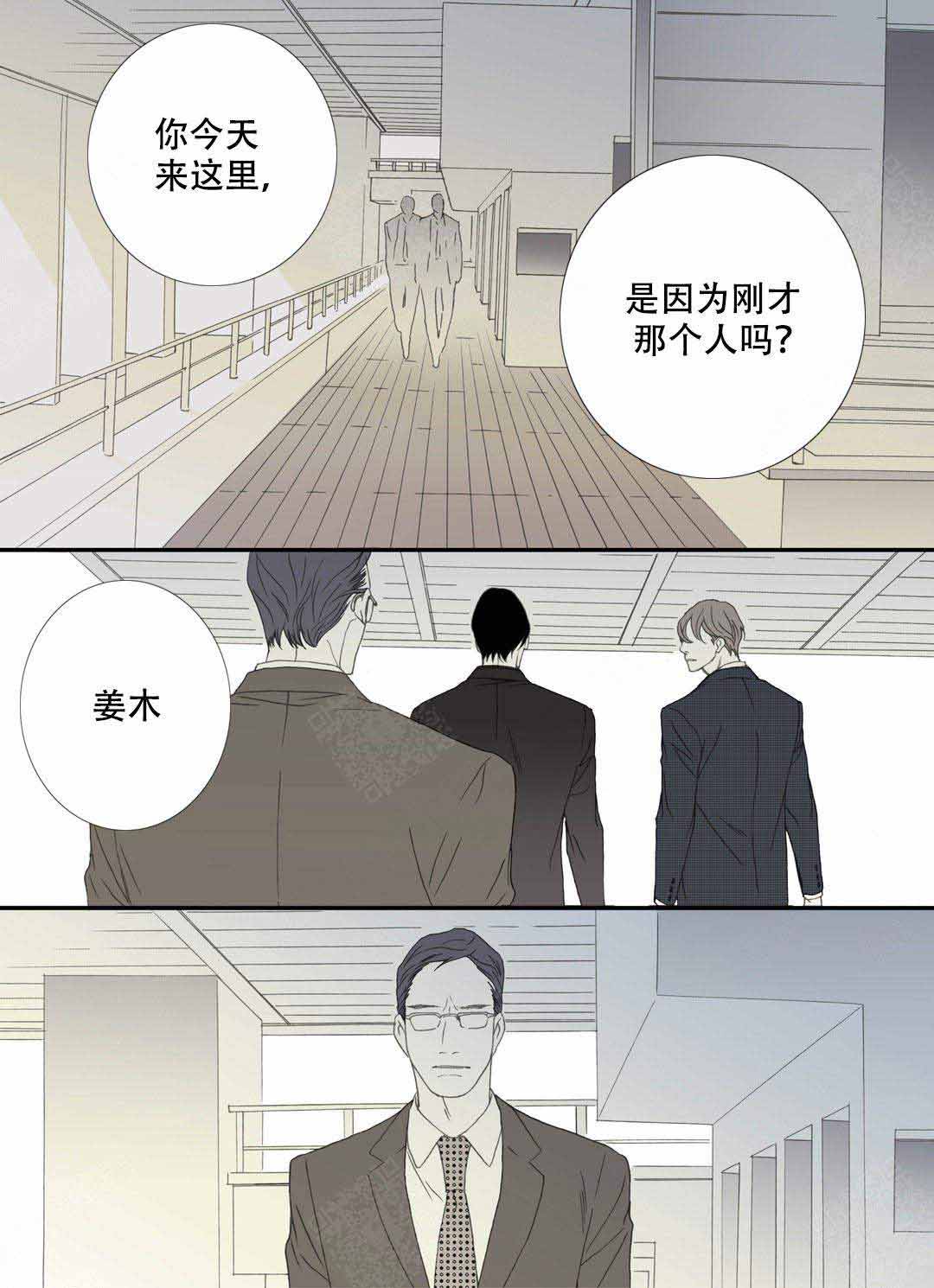 野兽都该死漫画,第103话2图
