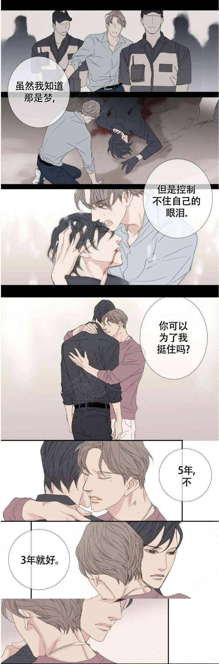 野兽都该死漫画,第120话2图