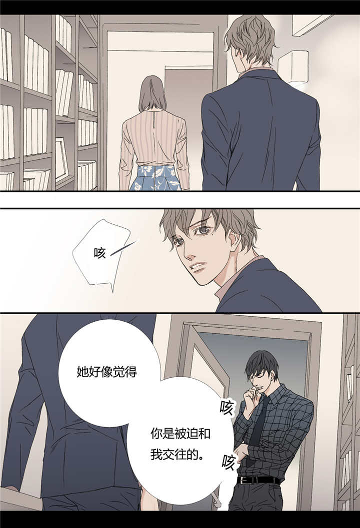 野兽都该死漫画,第68话1图