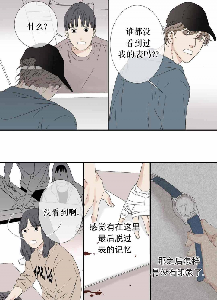 野兽都该死漫画,第77话2图