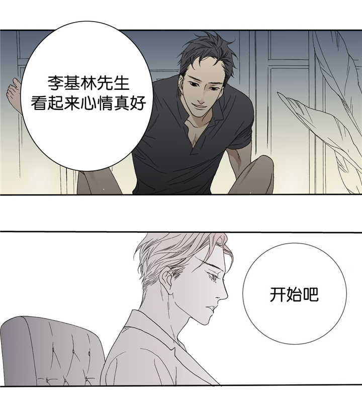 野兽都该死漫画,第13话1图