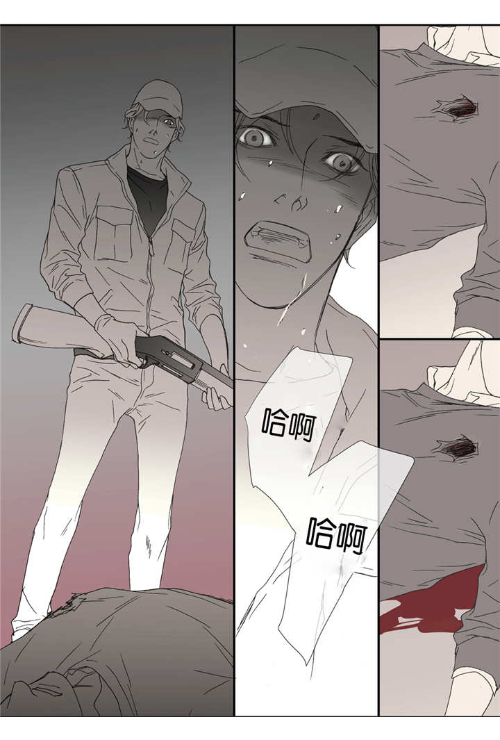 野兽都该死漫画,第43话1图