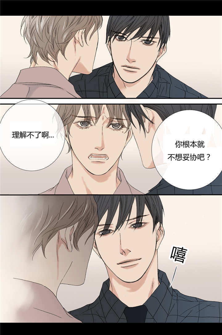 野兽都该死漫画,第68话1图