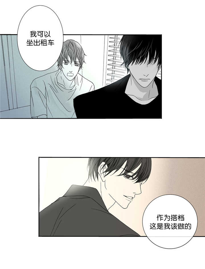 野兽都该死漫画,第3话1图